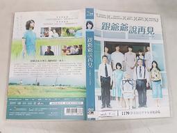 《亞洲電影》再見了!我的小池◎蒼井優【頭大大-DVD】十06◎FY4 歷史價格詳細信息