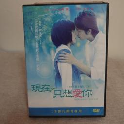 日本電影-「Frogs 」(青柳塁斗/櫻田通主演)日版宣傳單 歷史價格詳細信息