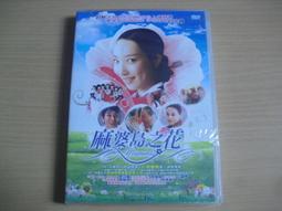 ※隨緣※已絕版 麻辣唱片．阿吉仔．阿母- DVD+CD《二片裝》㊣正版㊣值得收藏/光碟正常/裸片包裝．二片裝 299 元 歷史價格詳細信息