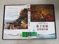 《亞洲電影》海猿 終極海難◎伊藤英明※市售版※非出租用【頭大大-DVD】八11◎FR6 歷史價格詳細信息