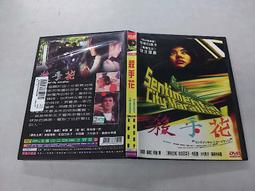 《亞洲電影》殺人漫畫:真奈的詛咒涉谷援交篇◎愛衣【頭大大-DVD】十07◎FU1 歷史價格詳細信息