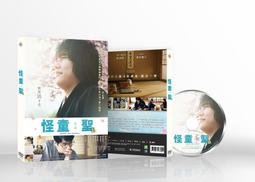 怪童：聖DVD 松山研一 新木優子 一生都在追逐天才羽生善治的棋士 村山聖 台灣正版全新110/11/26發行 歷史價格詳細信息