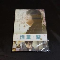 全新日影《聖☆哥傳：第II紀》DVD 聖哥傳 松山研一 染谷將太 福田雄一 歷史價格詳細信息