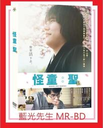 怪童：聖DVD 松山研一 新木優子 一生都在追逐天才羽生善治的棋士 村山聖 台灣正版全新110/11/26發行 歷史價格詳細信息