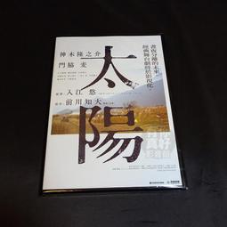 全新日影《雨樹之國》DVD Kis-My- Ft2玉森裕太 遺忘的結局是他們幸福的開端 歷史價格詳細信息