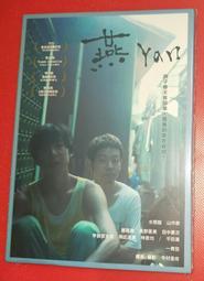 【DVD全新】不速之客 - 【針鋒相對】羅賓威廉斯【神鬼戰士】康妮尼爾森 歷史價格詳細信息