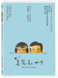美麗新世界：反烏托邦三部曲．全新譯本【精裝珍藏｜暢銷二版】 歷史價格詳細信息