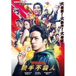 殺手寓言：殺手不殺人DVD 岡田准一 木村文乃 堤真一 台灣正版全新110/12/24發行 歷史價格詳細信息