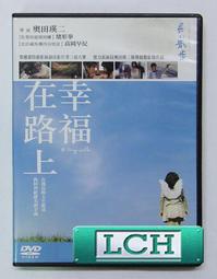 ◆LCH◆正版DVD《在天堂遇見的五個人：超值雙碟版》-強沃特(買三項商品免運費) 歷史價格詳細信息