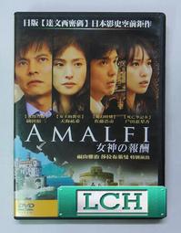 ◆LCH◆正版DVD《希臘首部曲：悲傷草原》-永遠的一天導演(買三項商品免運費) 歷史價格詳細信息