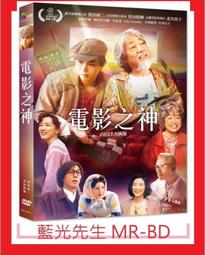 電影之神DVD 山田洋次、澤田研二＆菅田將暉＆永野芽郁 台灣正版全新111/2/18發行 歷史價格詳細信息