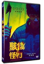 ★C★【DVD韓國電影】駭客對決 Twenty Hacker    權玄彬＆林娜榮＆李燦浩 歷史價格詳細信息