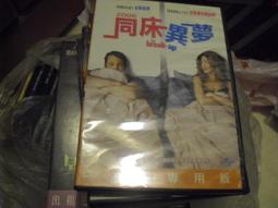同床異夢　【買四送一】 (滿千免運費) 台灣正版 DVD　珍妮佛安妮斯頓 / 文生范恩 歷史價格詳細信息