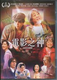 電影之神DVD 山田洋次、澤田研二＆菅田將暉＆永野芽郁 台灣正版全新111/2/18發行 歷史價格詳細信息