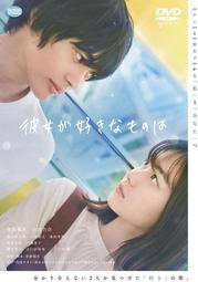 (同志電影) 我們的幸福時光DVD，Beyond the Wall，馬蒂爾達莫勒克斯 吉約姆古依 台灣正版全新 歷史價格詳細信息