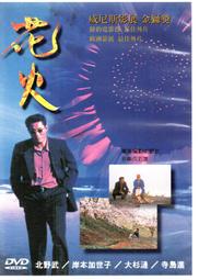 寺島町奇譚/瀧田祐【城邦讀書花園】 歷史價格詳細信息