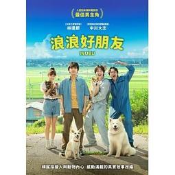 浪浪好朋友  DVD 歷史價格詳細信息