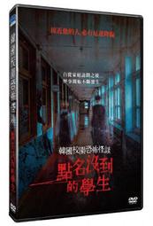 《學校怪談》│大智通文化行銷│怪談社 八成新、無劃記、無章釘 (Q4476)【一品冊】 歷史價格詳細信息