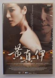 黃真伊Hwang Jin Yi / 宋慧喬 , 劉智泰 , 柳承龍 / 宋慧喬以本片獲得2007年韓國電影大賞最佳新人 歷史價格詳細信息