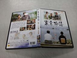 東京物語 奧田英朗 皇冠 歷史價格詳細信息