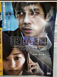 原版二手出租DVD 戰地鐘聲 天16 歷史價格詳細信息