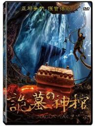 《詭神鑑:血天書(上)》ISBN:9866553116│海洋文化(旭昇代理)│苔絲公主-劉宇│只看一次 歷史價格詳細信息