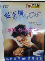 原版二手出租DVD 愛上壞女孩 天地 歷史價格詳細信息