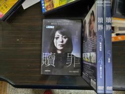 贖罪 / 湊佳苗 / 皇冠 歷史價格詳細信息