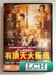 ◆LCH◆正版DVD《有錢真好》-大老婆俱樂部 黛安基頓、皇后拉蒂法、凱蒂荷姆斯(買三項商品免運費) 歷史價格詳細信息