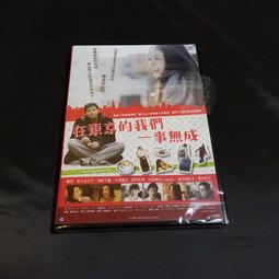 全新日影《在我和天空之間》DVD 多部未華子、岸井雪乃、美村里江、岩田剛典、鶴見辰吾、岩下尚史 歷史價格詳細信息
