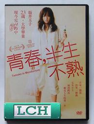 [DVD] - 青春誓言 Testament of Youth ( 得利正版 ) 歷史價格詳細信息