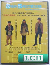 家鴨與野鴨的投幣式置物櫃【經典回歸版】【金石堂】 歷史價格詳細信息