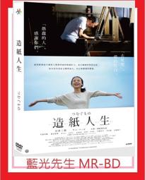 [藍光先生DVD] 人生真美麗 Life is Beautiful ( 車庫正版 ) 歷史價格詳細信息