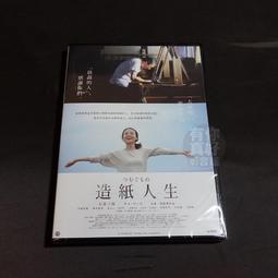 全新日影《高倉健經典修復系列》4DVD 網走番外地 幸福的黃手帕 遠山的呼喚 鐵道員 歷史價格詳細信息