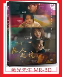 [藍光先生DVD] 人肉搜索2 : 失蹤搜救 Missing ( 得利正版 ) 歷史價格詳細信息