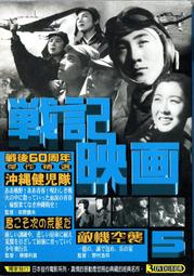 [DVD] - 沖天火 Sky on Fire ( 台聖正版) 歷史價格詳細信息