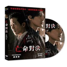 亡命派對 Lethal Party 台灣桌遊設計 TBD 歷史價格詳細信息