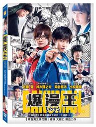 [DVD] - 爆漫王 Bakuman ( 天空正版 ) 歷史價格詳細信息