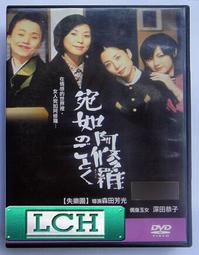 ◆LCH◆正版DVD《失嬰記：黃金典藏版》-米亞法蘿、鬼上門導演-全新品(買三項商品免運費) 歷史價格詳細信息