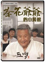 合友唱片 實體店面 小小兵 Minions DVD 歷史價格詳細信息