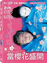 合友唱片 櫻花下的約定 全新正版 DVD 廣末涼子 稻垣吾郎 面交 自取 歷史價格詳細信息