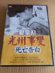全新韓影《特務搞飛機》DVD 嚴正化 朴星雄 李相侖 裴正楠 李先彬 金南佶 歷史價格詳細信息