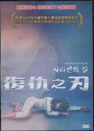 復仇協奏曲 (印刷簽名版)/ 中山七里 歷史價格詳細信息