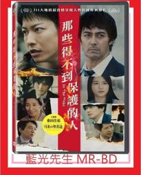 [藍光先生DVD] 那些要我死的人 Those Who Wish Me Dead ( 得利正版 ) 歷史價格詳細信息