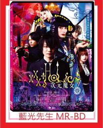 [藍光先生DVD] 魔女二部曲：另一個她 The Witch: Part 2. T ( 車庫正版 ) 歷史價格詳細信息