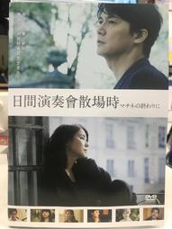 日間演奏會散場時【城邦讀書花園】 歷史價格詳細信息