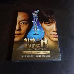 全新日影《相棒系列：鑑識・米澤守事件簿》DVD 六角精兒 荻原聖人 市川染五郎 水谷豐 寺脇康文相棒拍檔精彩現身 歷史價格詳細信息