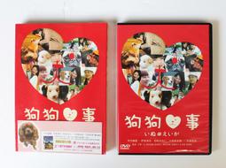 狗狗心事DVD 中村獅童 小西真奈美 天海祐希 歷史價格詳細信息