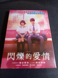 閃爍的青春1-13 歷史價格詳細信息