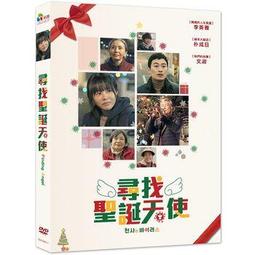 尋找聖誕天使 DVD 歷史價格詳細信息